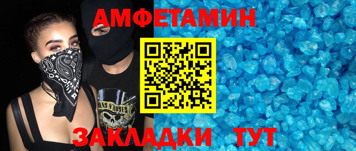 Amphetamine 98% Мурманск