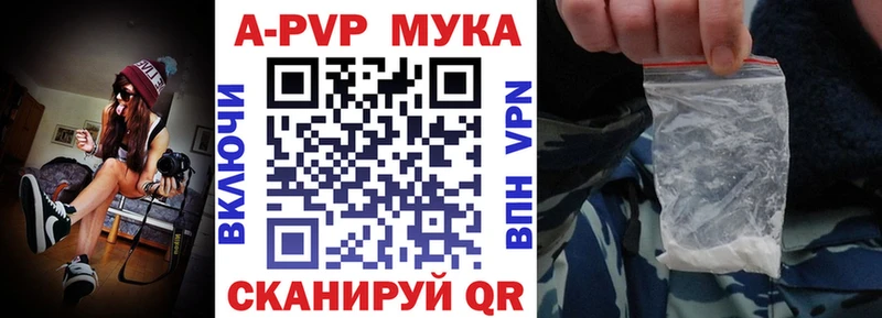 APVP кристаллы  Мурманск 