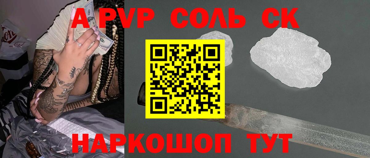 А ПВП крисы CK  APVP  Мурманск  Вход с VPN 
