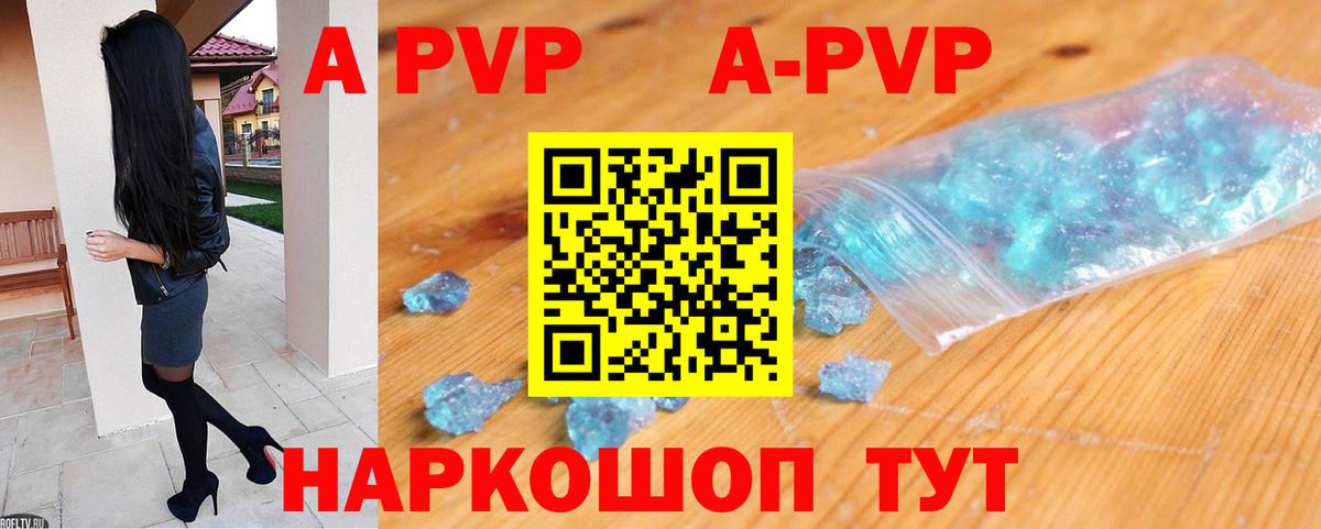 Alfa_PVP кристаллы Мурманск
