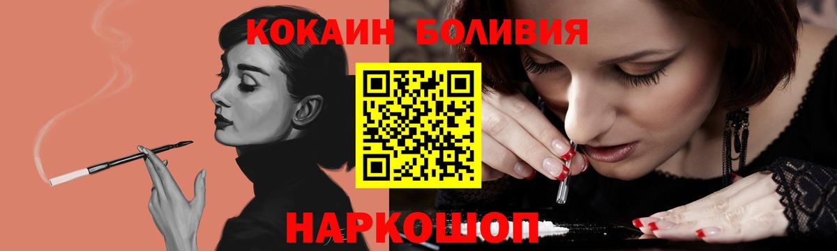 COCAIN Fish Scale  КОКАИН FishScale  Мурманск  COCAIN  Вход с VPN 