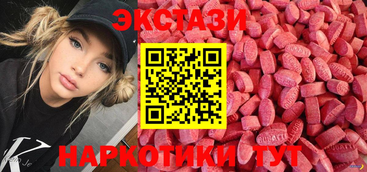Экстази mix  Экстази TESLA  Вход с VPN  ЭКСТАЗИ  Мурманск 