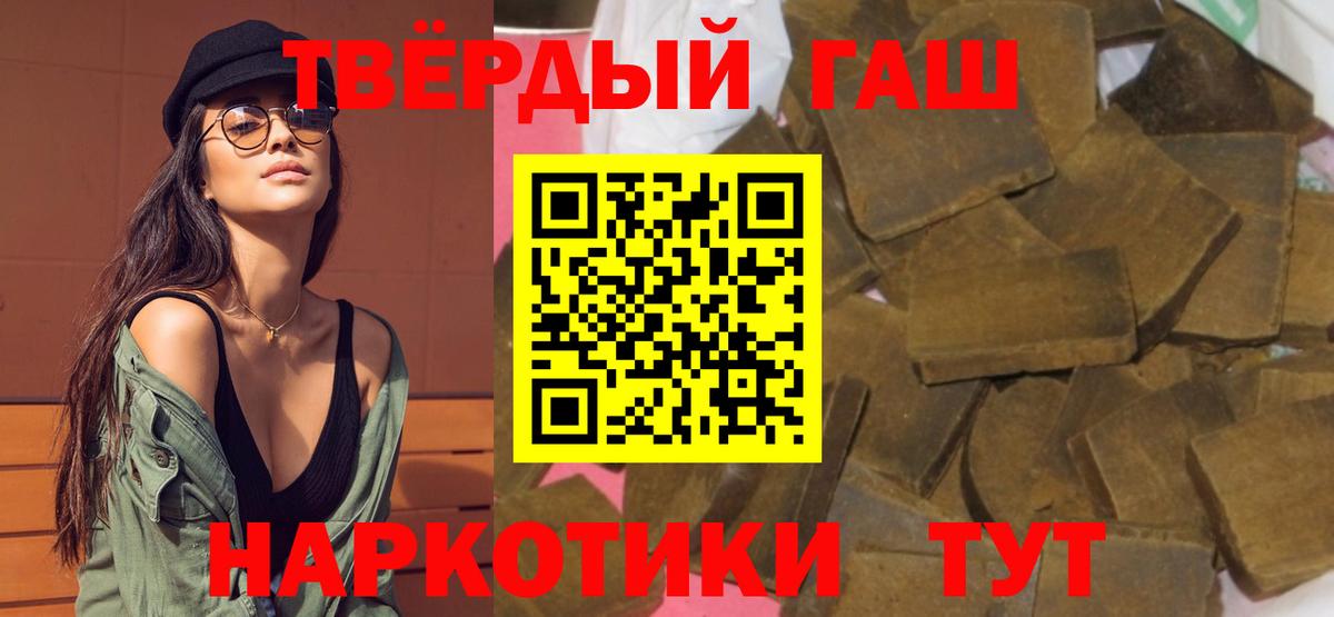ГАШИШ убойный  Вход с VPN  ГАШИШ AMNESIA HAZE  Мурманск 