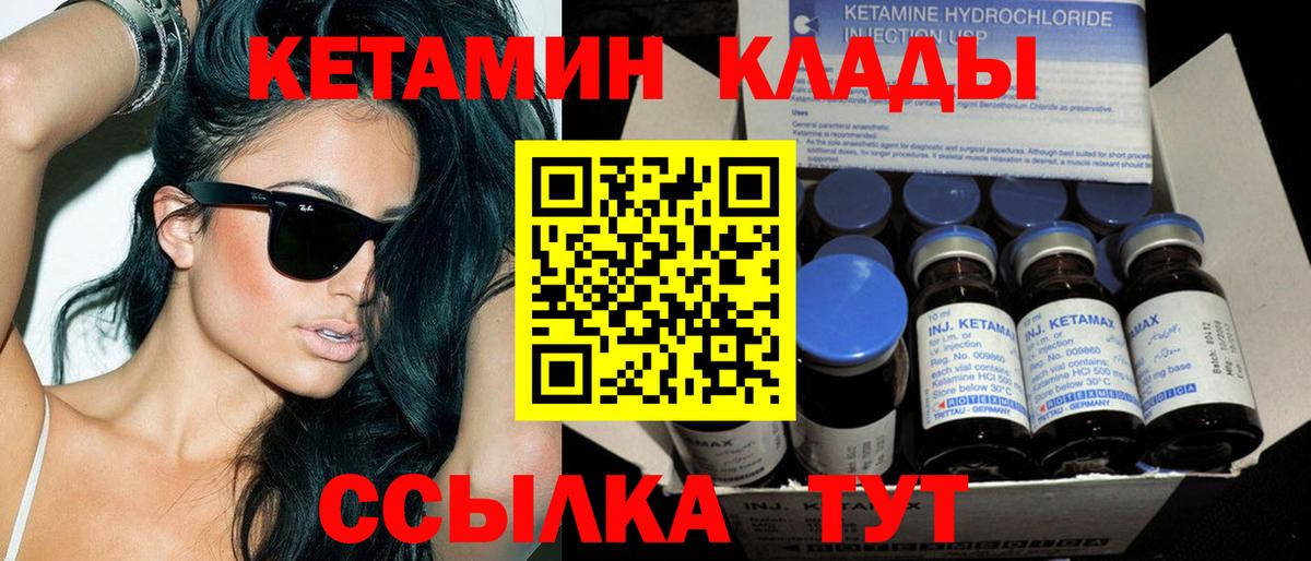 Кетамин ketamine  Кетамин ketamine  Вход с VPN  Мурманск 