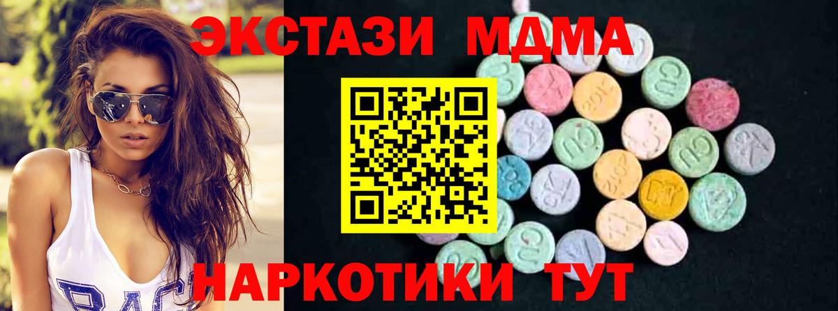МДМА Molly Мурманск
