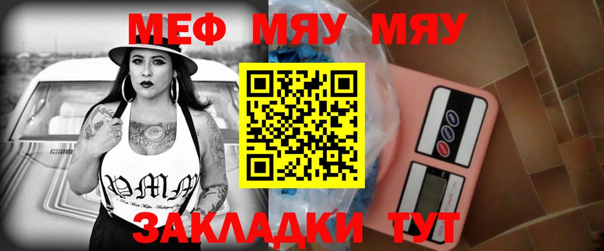 Мурманск  Меф  МЕФ  Мефедрон мяу мяу  МЕФ кристаллы  Вход с VPN 
