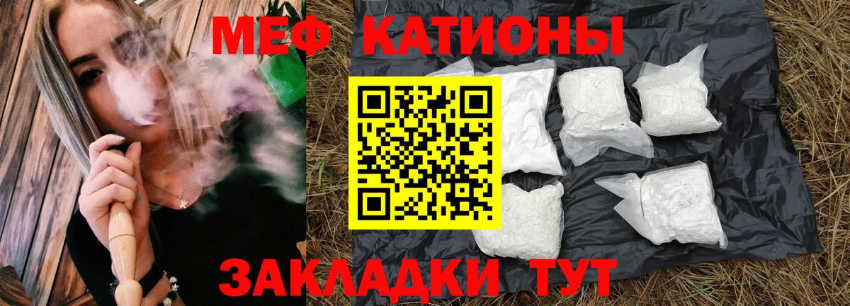 Меф мяу мяу мука Мурманск