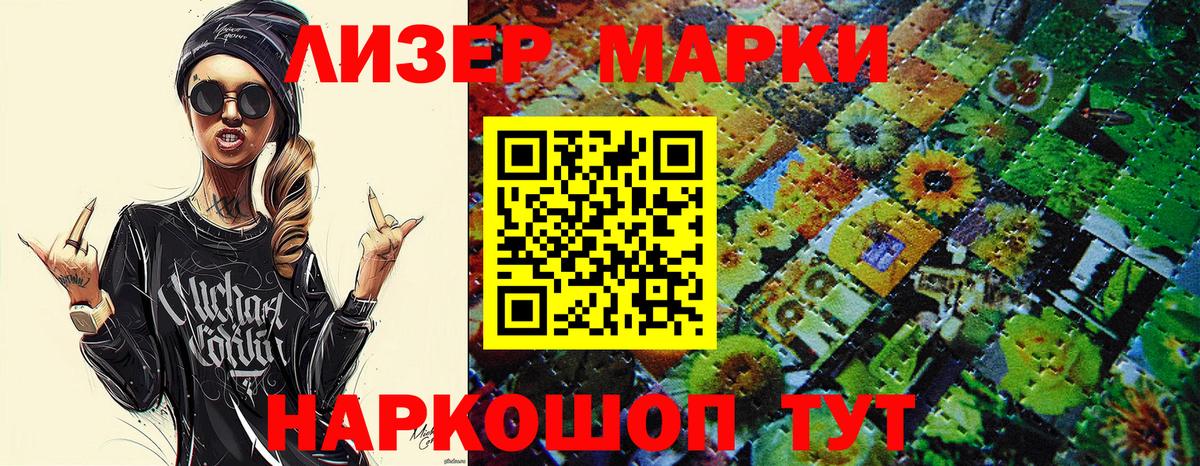 Марки N-bome 1,8мг  цена   Мурманск  Вход с VPN  Марки N-bome 1,8мг  Марки N-bome 