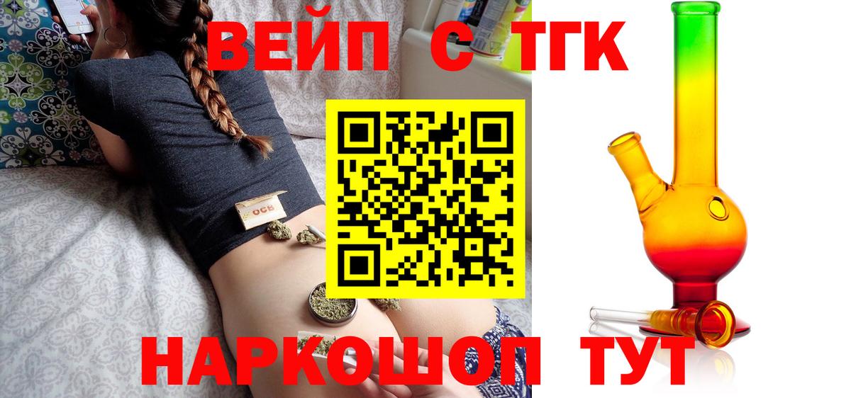 Дистиллят ТГК жижа Мурманск